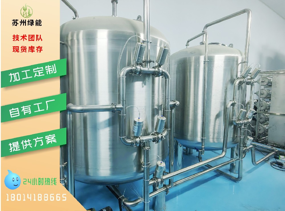 軟化水設(shè)備